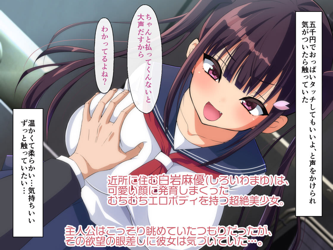 むちむちツインテ女子